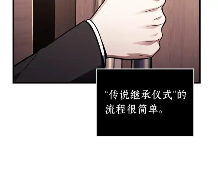 漫画《全知读者视角》169 星座宴会（5）第125张图