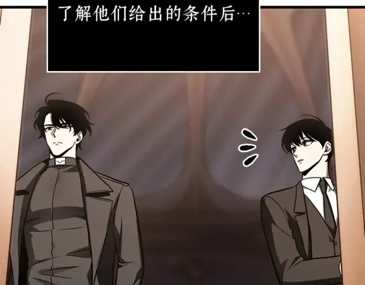 漫画《全知读者视角》169 星座宴会（5）第127张图