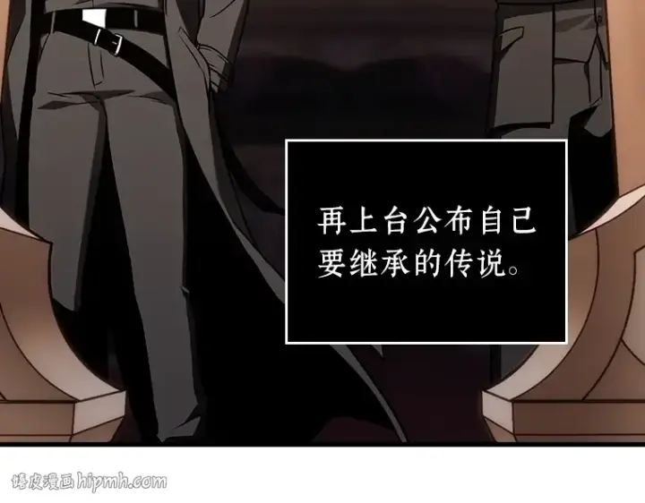 漫画《全知读者视角》169 星座宴会（5）第128张图