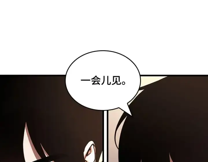 漫画《全知读者视角》169 星座宴会（5）第130张图