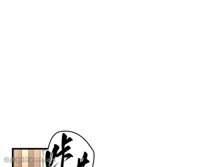 漫画《全知读者视角》169 星座宴会（5）第136张图