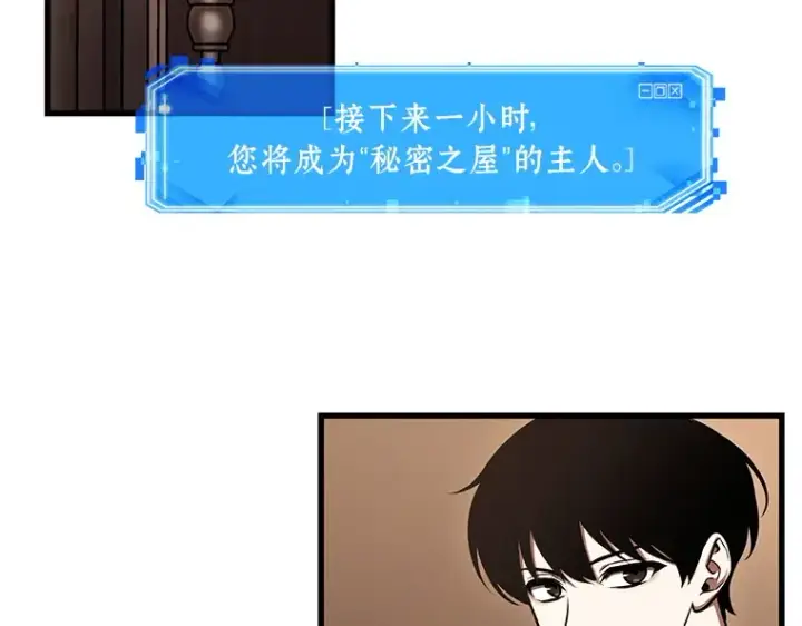 漫画《全知读者视角》169 星座宴会（5）第138张图