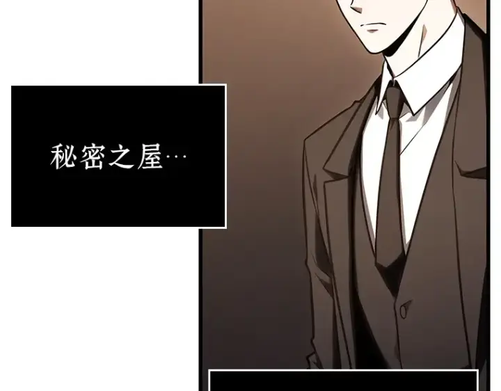 漫画《全知读者视角》169 星座宴会（5）第139张图