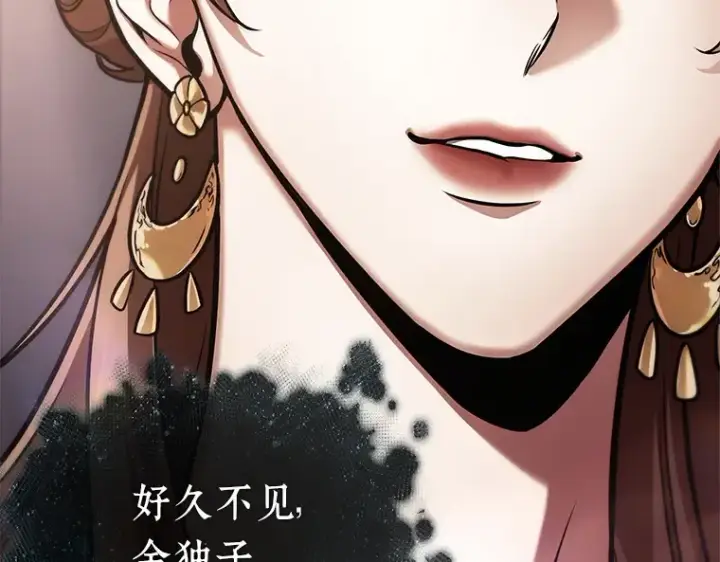 漫画《全知读者视角》169 星座宴会（5）第14张图