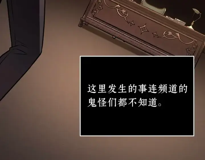 漫画《全知读者视角》169 星座宴会（5）第142张图