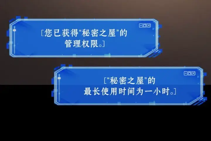 漫画《全知读者视角》169 星座宴会（5）第143张图