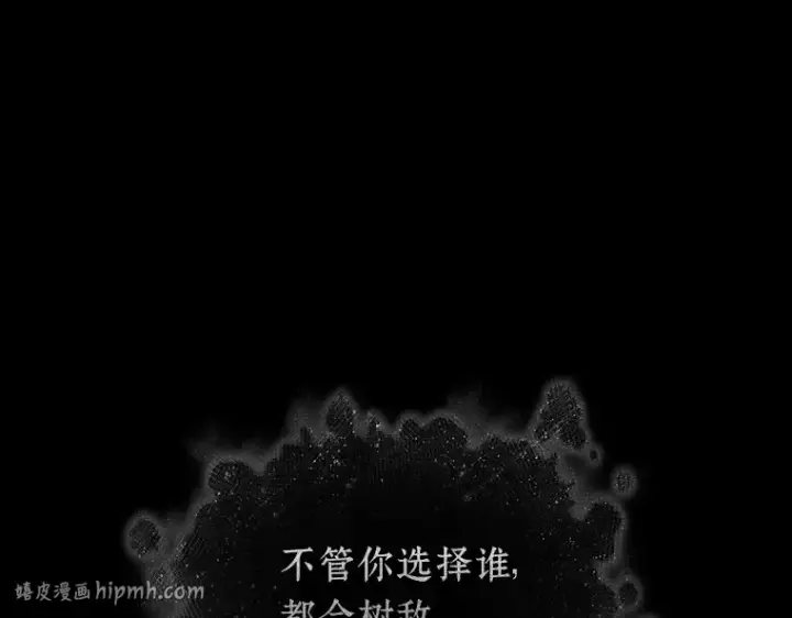 漫画《全知读者视角》169 星座宴会（5）第144张图