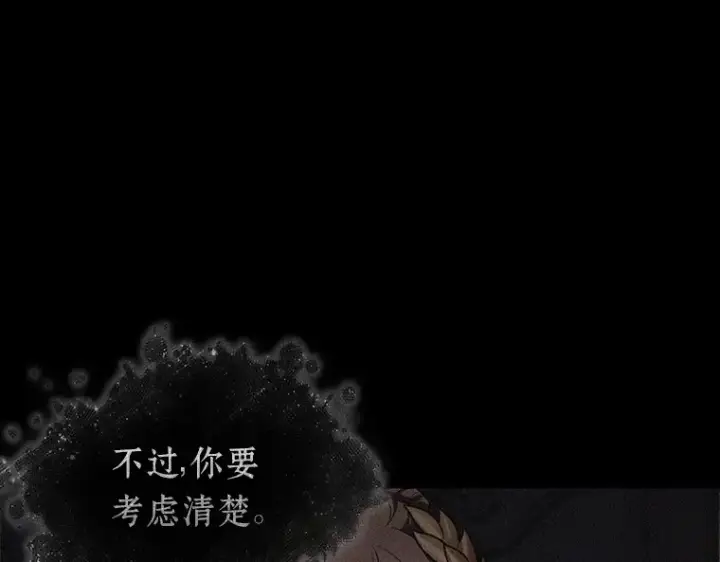 漫画《全知读者视角》169 星座宴会（5）第146张图