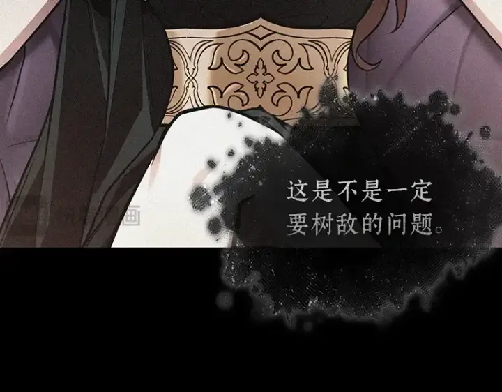 漫画《全知读者视角》169 星座宴会（5）第148张图