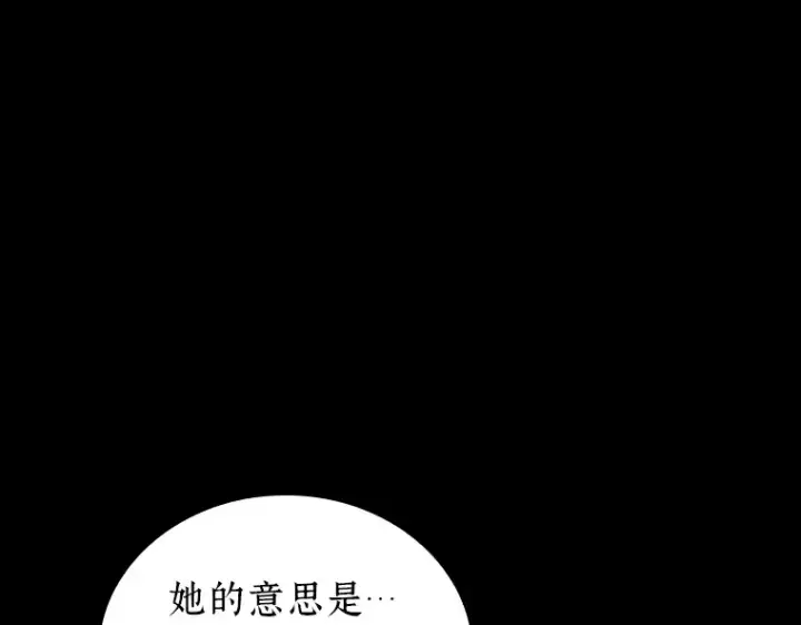 漫画《全知读者视角》169 星座宴会（5）第149张图