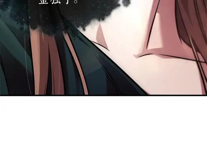 漫画《全知读者视角》169 星座宴会（5）第15张图