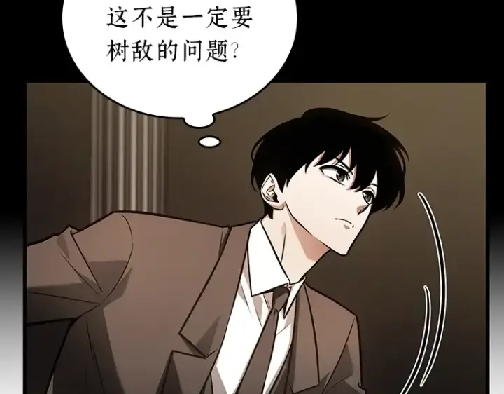 漫画《全知读者视角》169 星座宴会（5）第150张图