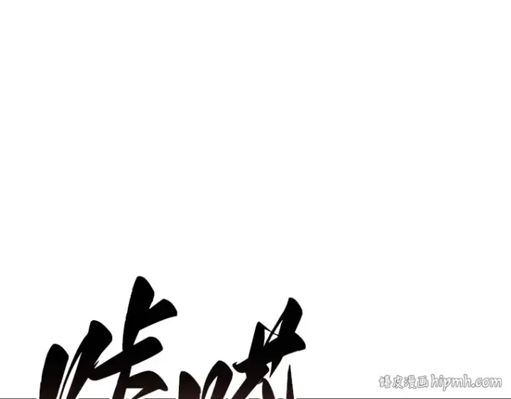 漫画《全知读者视角》169 星座宴会（5）第152张图
