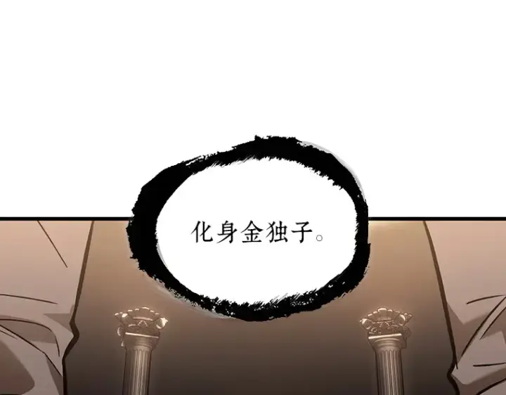 漫画《全知读者视角》169 星座宴会（5）第155张图