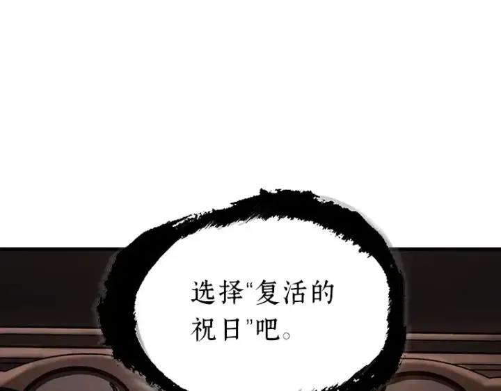 漫画《全知读者视角》169 星座宴会（5）第157张图