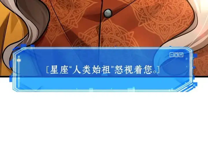 漫画《全知读者视角》169 星座宴会（5）第162张图