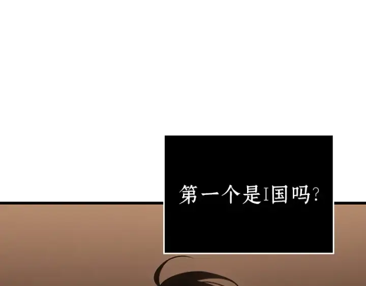 漫画《全知读者视角》169 星座宴会（5）第163张图