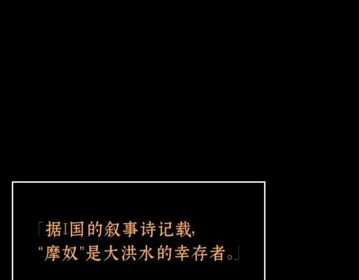漫画《全知读者视角》169 星座宴会（5）第167张图