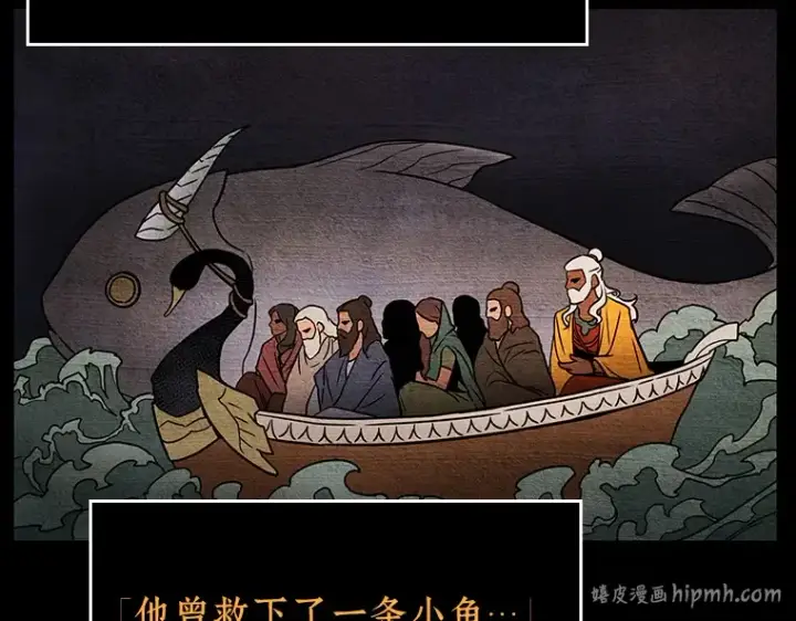漫画《全知读者视角》169 星座宴会（5）第168张图