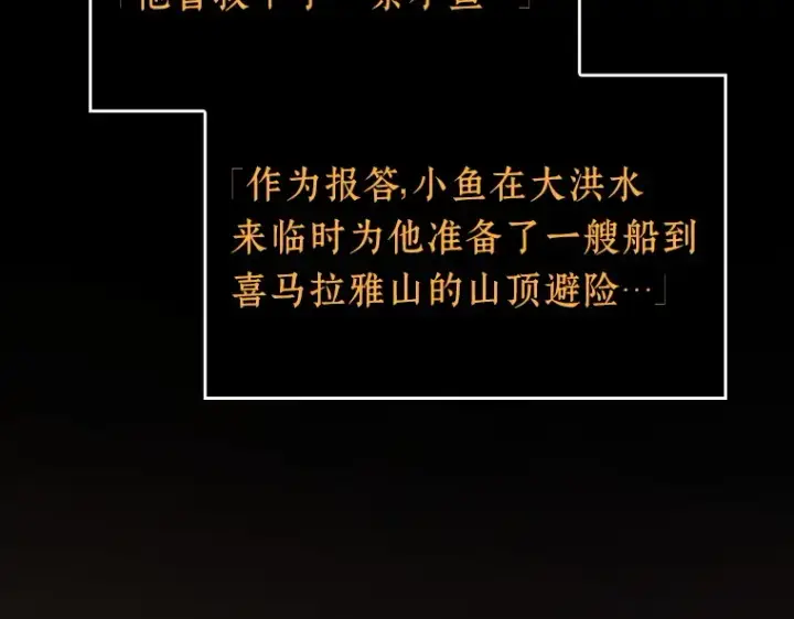 漫画《全知读者视角》169 星座宴会（5）第169张图