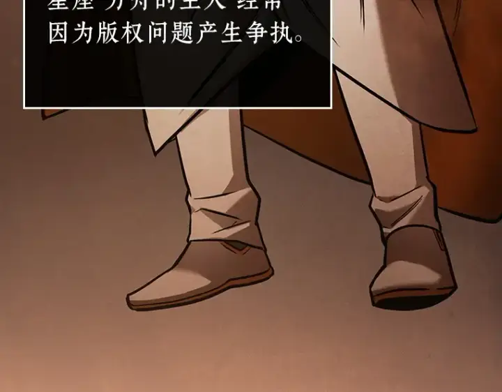 漫画《全知读者视角》169 星座宴会（5）第173张图