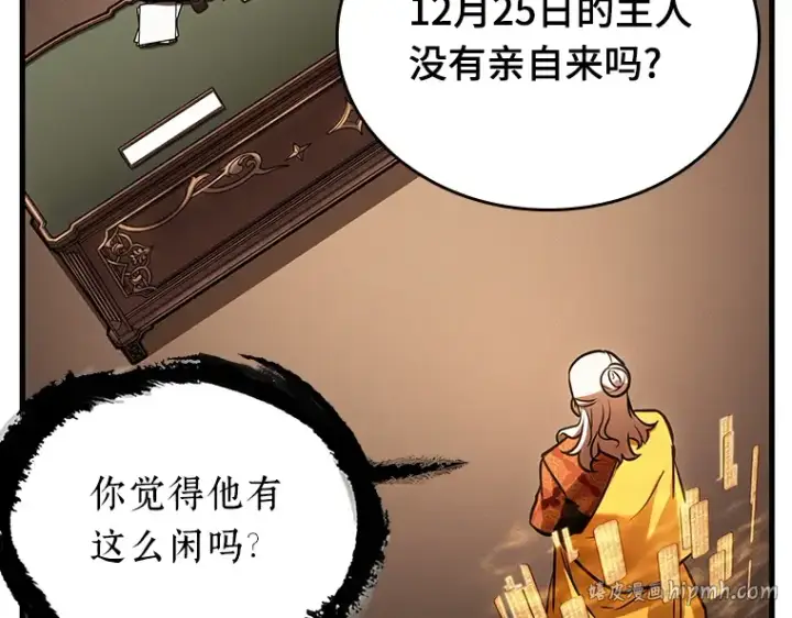 漫画《全知读者视角》169 星座宴会（5）第176张图