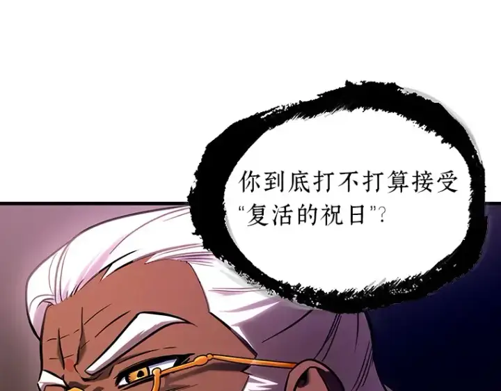 漫画《全知读者视角》169 星座宴会（5）第179张图