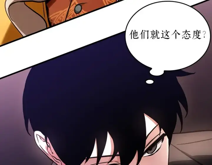 漫画《全知读者视角》169 星座宴会（5）第181张图