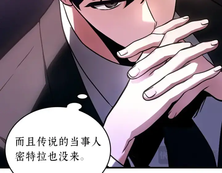 漫画《全知读者视角》169 星座宴会（5）第182张图