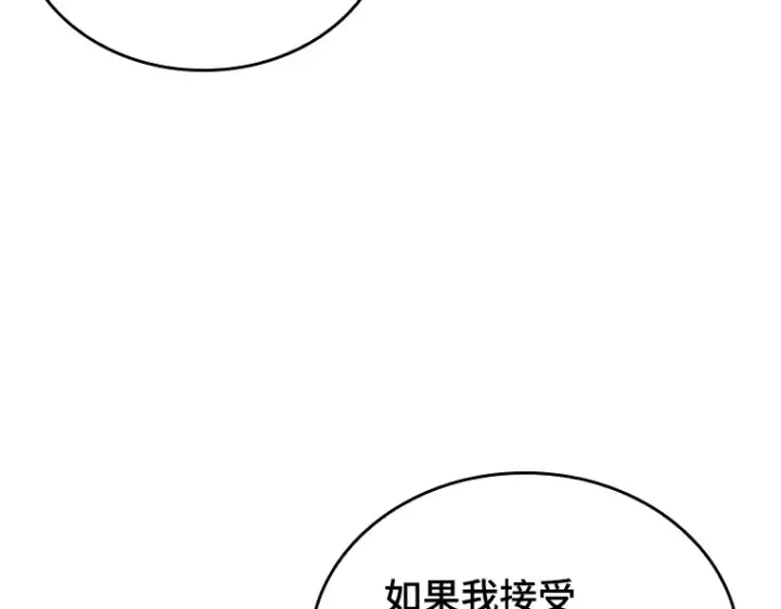 漫画《全知读者视角》169 星座宴会（5）第183张图
