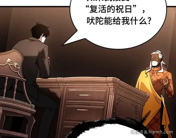 漫画《全知读者视角》169 星座宴会（5）第184张图