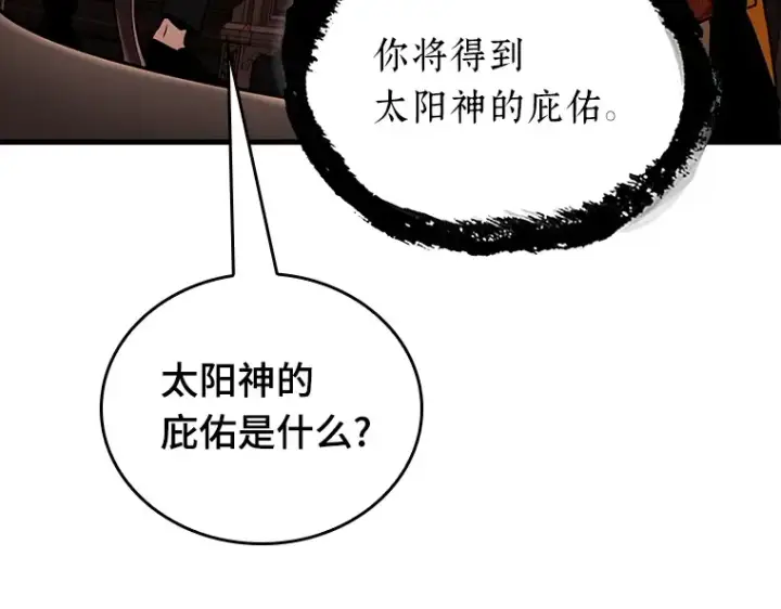 漫画《全知读者视角》169 星座宴会（5）第185张图