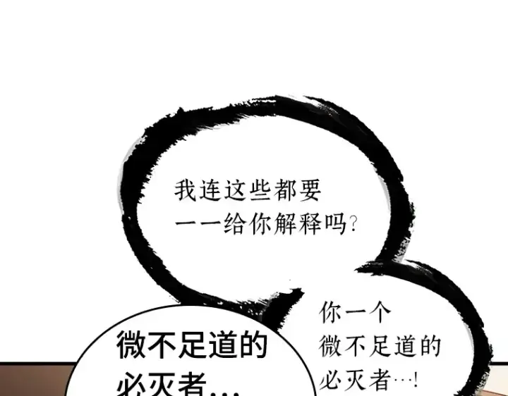 漫画《全知读者视角》169 星座宴会（5）第186张图