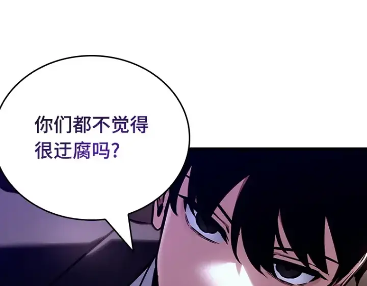 漫画《全知读者视角》169 星座宴会（5）第189张图