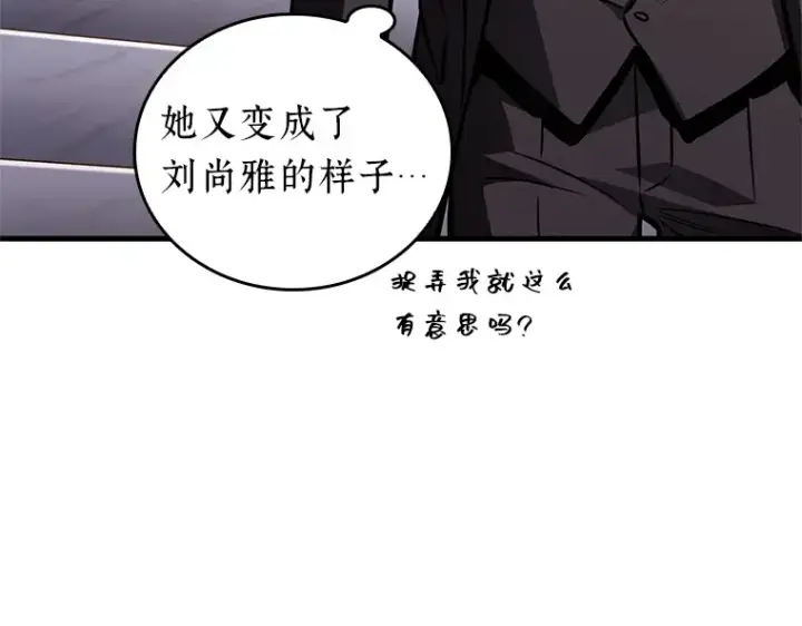 漫画《全知读者视角》169 星座宴会（5）第19张图