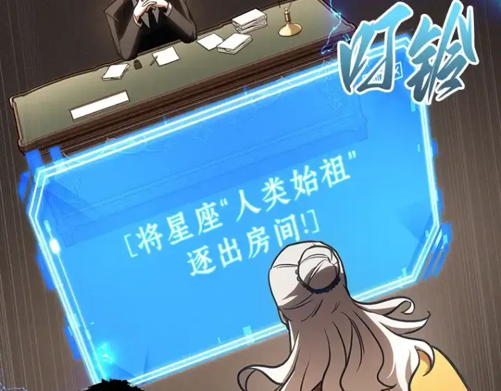 漫画《全知读者视角》169 星座宴会（5）第195张图