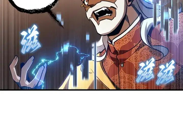漫画《全知读者视角》169 星座宴会（5）第198张图