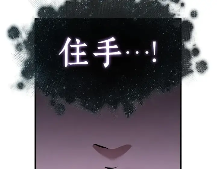 漫画《全知读者视角》169 星座宴会（5）第2张图