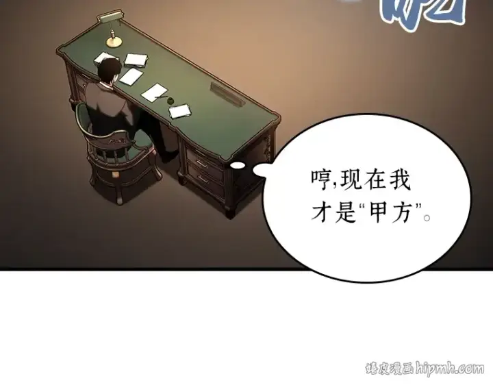 漫画《全知读者视角》169 星座宴会（5）第200张图