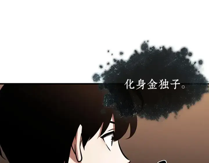 漫画《全知读者视角》169 星座宴会（5）第205张图