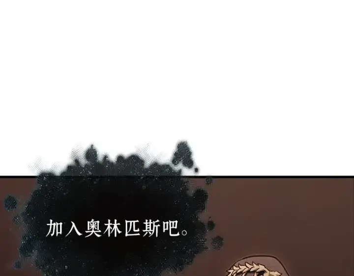 漫画《全知读者视角》169 星座宴会（5）第207张图