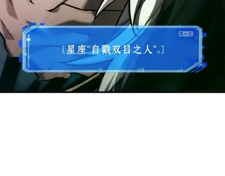 漫画《全知读者视角》169 星座宴会（5）第212张图