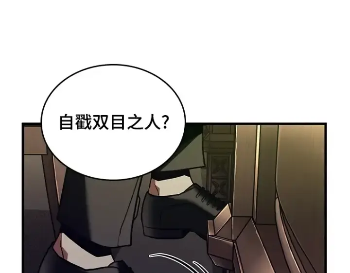 漫画《全知读者视角》169 星座宴会（5）第213张图
