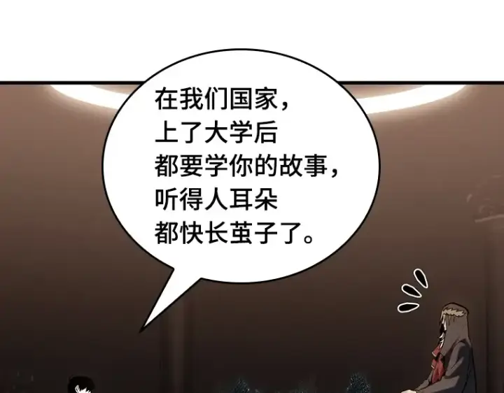 漫画《全知读者视角》169 星座宴会（5）第215张图