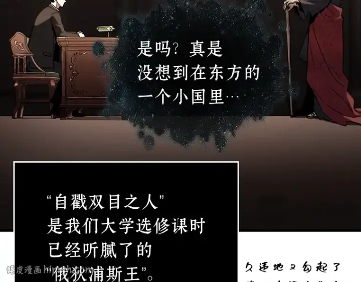 漫画《全知读者视角》169 星座宴会（5）第216张图