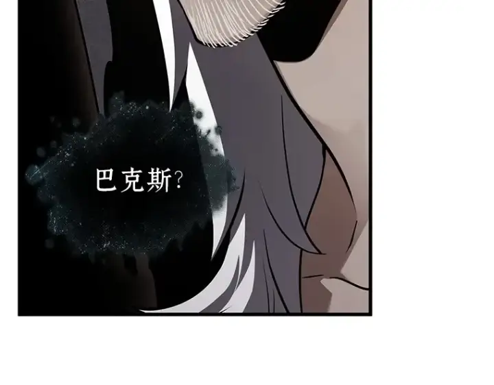 漫画《全知读者视角》169 星座宴会（5）第220张图