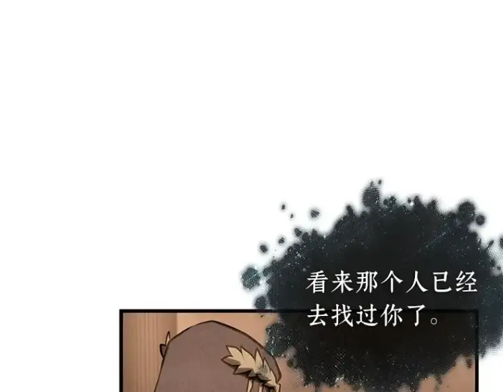 漫画《全知读者视角》169 星座宴会（5）第221张图