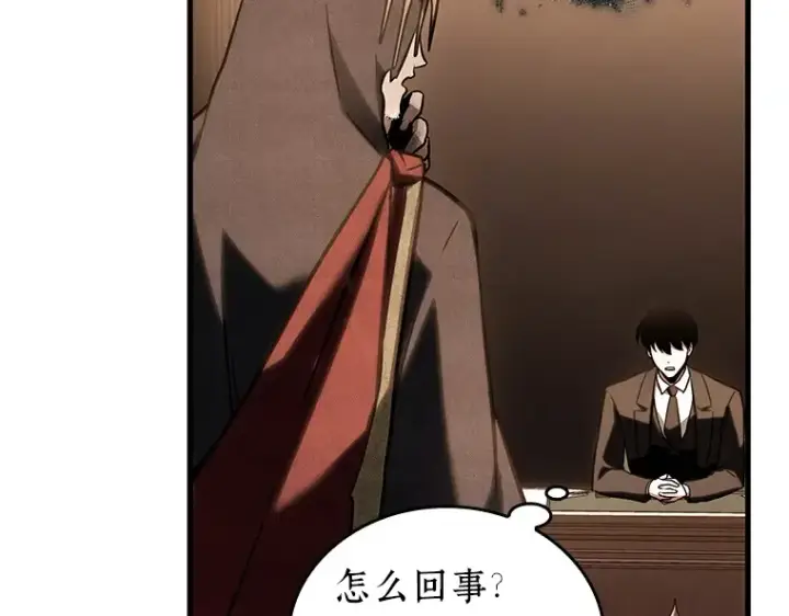 漫画《全知读者视角》169 星座宴会（5）第222张图