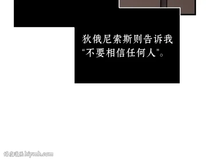 漫画《全知读者视角》169 星座宴会（5）第224张图