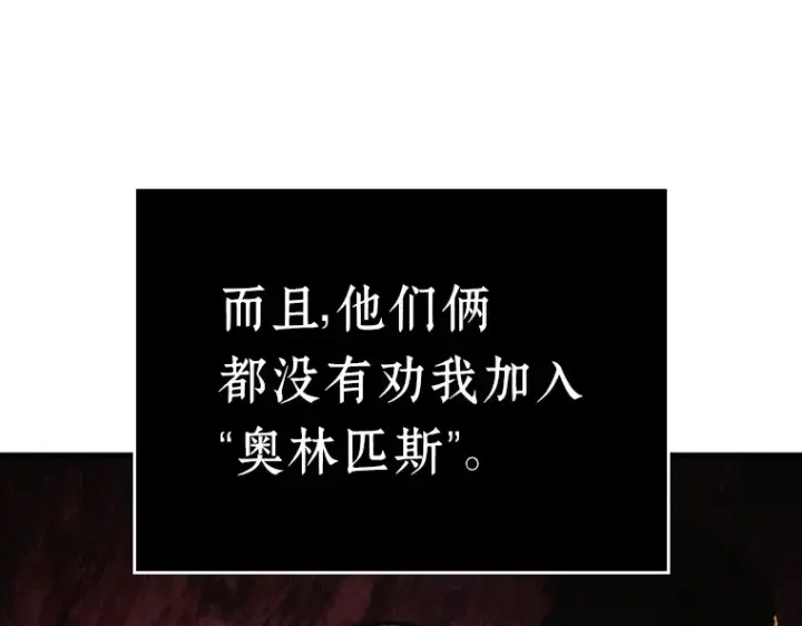 漫画《全知读者视角》169 星座宴会（5）第225张图